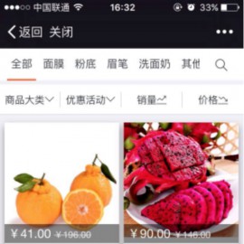 微擎微赞通用功能模块 众惠商城 团购商城v1.3.9商业版全套源码