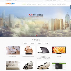 企业建站OpenWBS CMS（PC+手机+微信）
