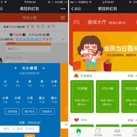 微信红包牛牛+接龙+扫雷+PC*蛋*蛋源码 附安装组件+视频教程