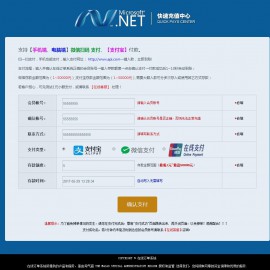 充值 收付款页源码 H5收款充值页面模板源码 HTML收款/付款/充值 页模板