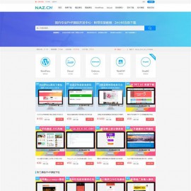 虚拟资源素材下载网站源码PHPCMS大气自适应高仿拿站(NAZ)精美大气自适应+强大商城系统+会员系统+支付功能