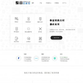 企业正规运营级别支付平台源码 整合云支付源码 PHP第四方第三方聚合支付源码  带数据库+支付接口文档