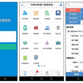 企业 业务管理系统 ASP开发的今客CRM客户关系管理系统V11商业破解版源码+手机版