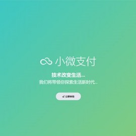 Thinkphp内核框架 小微支付服务商专用整站源码 微信服务商集成系统（已对接微信+支付宝支付）