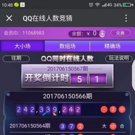 QQ在线人数竞*猜网站源码，手机游戏可控可提现，集成多个支付接口，支持认证服务号！