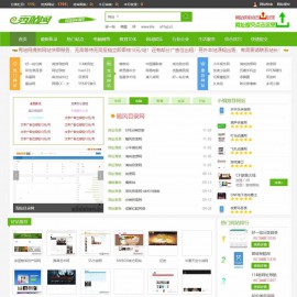 帝国CMS网址导航主题 仿秀站网网址导航 分类目录导航网站源码