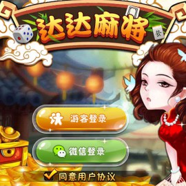 H5房卡模式 房卡柒牌系列（血*战/H5四川麻将）支持iOS/Android/H5