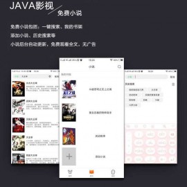 最新UI新版JAVA原生双端影视APP源码 投屏影视APP源码 包含PHP影视后台 安卓端/IOS端APP源码