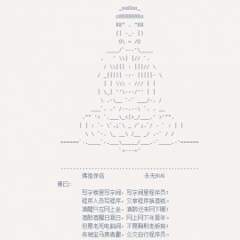 特殊符号大全 特殊符号图  佛祖保佑永无BUG 网络常用&特殊符号大全（含彩色表情符号）