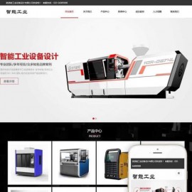 黑白风格的机械工业企业门户网站整站源码，HTML5响应式布局，手机自适应设计，适合机械设计网站、测控仿真、智能芯片、智能装备、工业自动化类企业网站使用