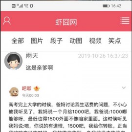 ThinkPHP框架 仿内涵段子/糗事百科/恶搞囧事/笑话网站源码ThinkPHP源码