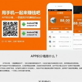 APP积分墙 学生网赚系统 米赚系统 新增后台管理 支持管理挂机、签到、兑换，带文字和视频架设说明