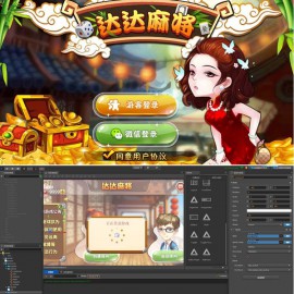 房卡麻将 血战麻将 H5四川麻将 完整源码(支持iOS Android H5)