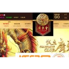 广东会真人网上娱乐BH4.0 自带C票体育+独立代理