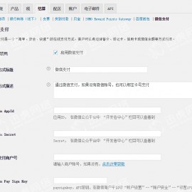  WordPress微信支付个人版插件 微信支付个人版,免认证,免备案,免提现,WordPress立即接入微信收款