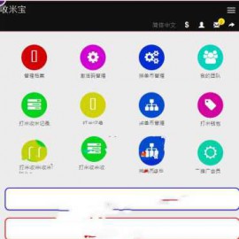 新最火收米宝HZ系统源码：全新界面+抢单+短息+排单+激活+援助+拆分全新修复优化完美运营+手机版可打包APP