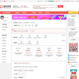 TinkPHP内核 商品试用网源码 虚拟资源商品免费试用推广平台源码 仿每推推51领啦 试客系统源码 PC+WAP+APP端