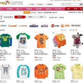 网上商城系统 Shop7z网上购物系统 时尚版