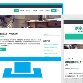 最新Wodpress CMS主题 响应式CMS主题aliyue HTML5汉化版