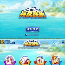 柒牌游戏 宾友柒牌游戏组件合集 含4个房卡游戏源码
