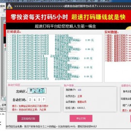 易语言打码平台 挂机打码 秒支付宝余额源码