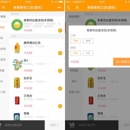 自助点餐小程序v1.0.47 后台模块+前端小程序源码 微擎微赞通用功能