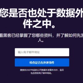 守夜人社工库59GB数据库Lucene5索引文件分享