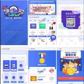 新修复版H5幸运闯关 口红升级版源码|第三方支付+完美运营版本轮换防封