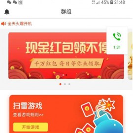 微信红包扫雷源码 + 原生双端APP一整套源码系统/即时通讯/价值1W的扫雷红包源码/最新微信红包扫雷源码