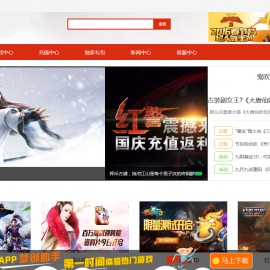 Thinkphp框架 红色大气的手游门户资讯网站源码 APP推广下载资讯门户网站源码