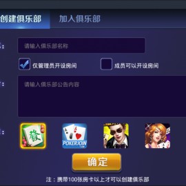 【完美运营】颂游旗舰版-Linux系统+双端APP+金币房卡双模式（29款金币游戏+12款房卡游戏）服务器刚打包+启动命令