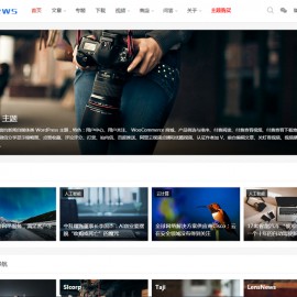 WordPress响应式个人博客、新闻自媒体主题 WordPress 萨龙 新闻自媒体主题源码+微信支付宝支付插件以及登录插件等等