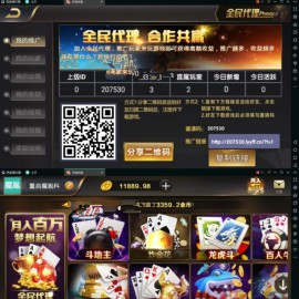 微星娱乐+挂机功能+双端APP+完整搭建视频教程