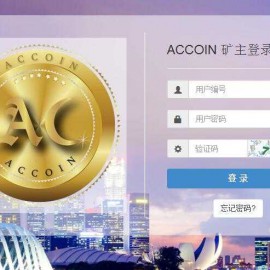 最新ACCOIN数字金融整站源码 数字货币交易整站源码 虚拟货币区块链挖矿程序交易源码 中+英+韩三语完美运营版