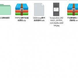 QQ群关系数据库汇总+QQ群关系在线查询PHP源码+不加群提取群关系+视频教程