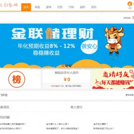 ThinkPHP开发的任务网 威客 任务发布 悬赏 刷单 接单平台程序源码