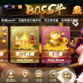 精品房卡柒牌源码 Boss牛霸天最新修复版 牛霸天柒牌牛牛游戏源码 抽水牛 俱乐部 积分模式完整版