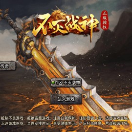 【战神引擎】1.80不灭战神小极品复古耐玩版[免授权]+视频教程+GM物品充值后台++安卓移动端+外网教程