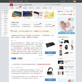 WordPress淘宝客导购引流主题  WordPress仿什么值得买淘宝客主题2.3+带详细安装说明